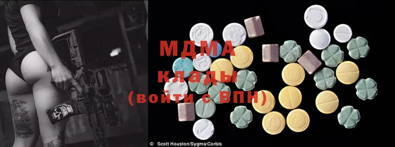 купить  цена  Берёзовка  omg ссылка  MDMA Molly 